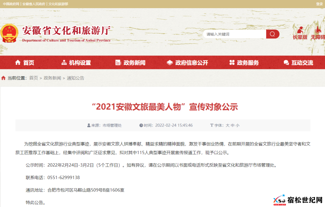 微信图片_20220225163211.png