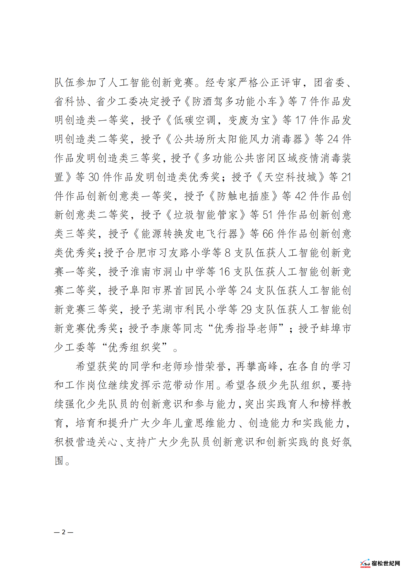 微信图片_20220305154833.png