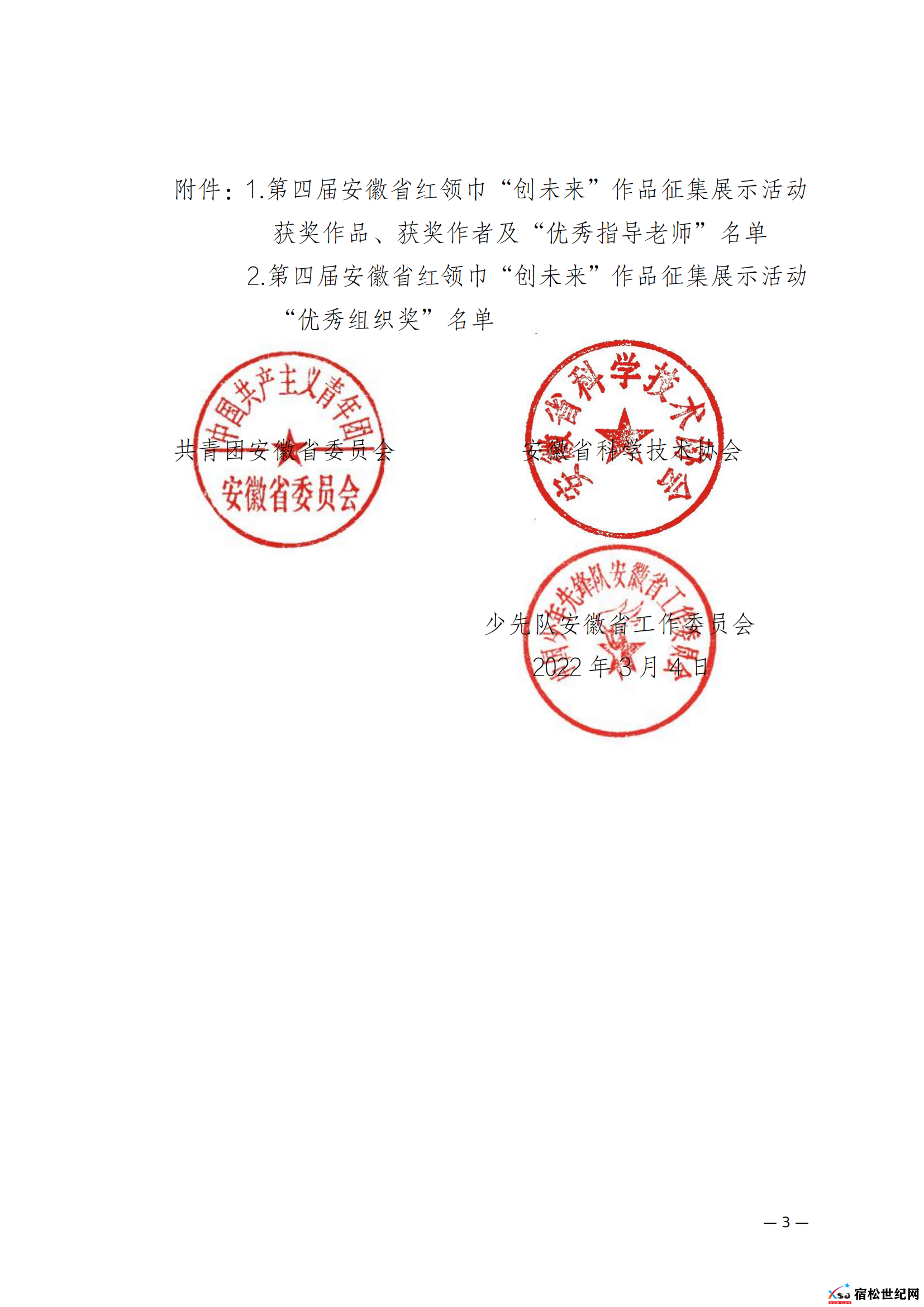 微信图片_20220305154836.png