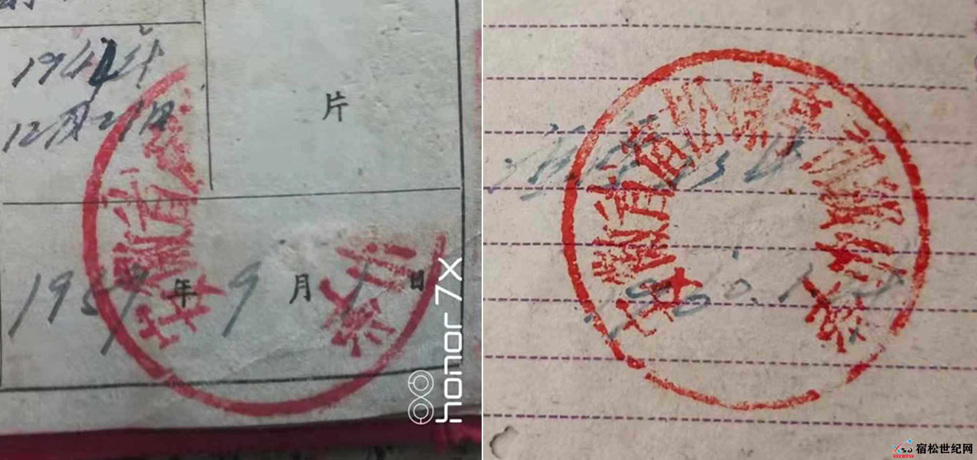 宿松县凉亭中学历史上首枚公章（时名安徽省宿松凉亭初级中学）.jpg