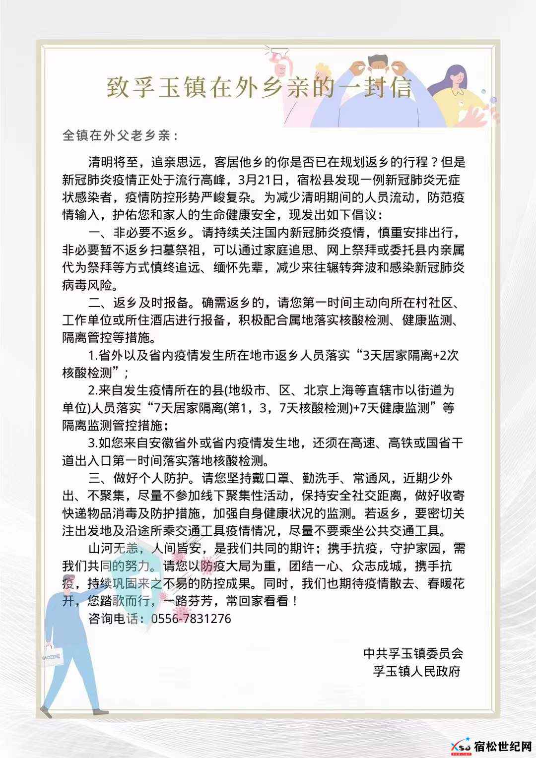 微信图片_20220325203112.jpg