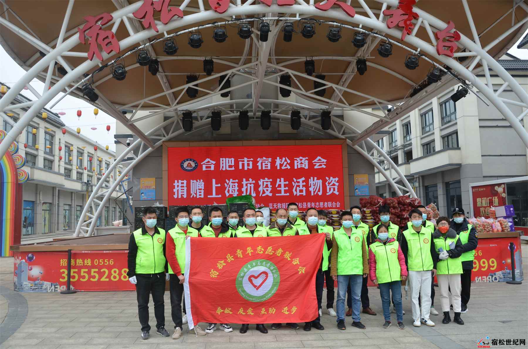 合肥市宿松商会向上海捐赠400份大米蔬菜生活物资已送达03 - 副本.jpg