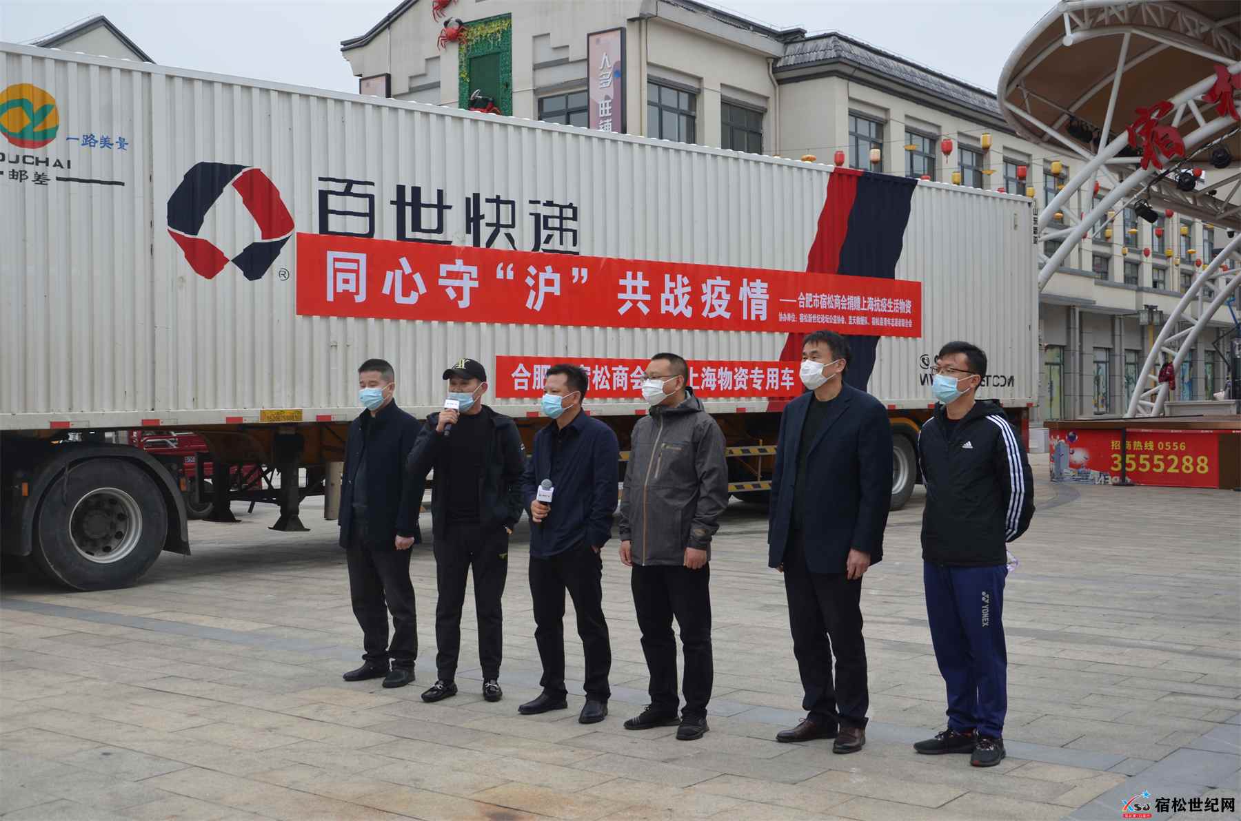 合肥市宿松商会向上海捐赠400份大米蔬菜生活物资已送达10 - 副本.jpg