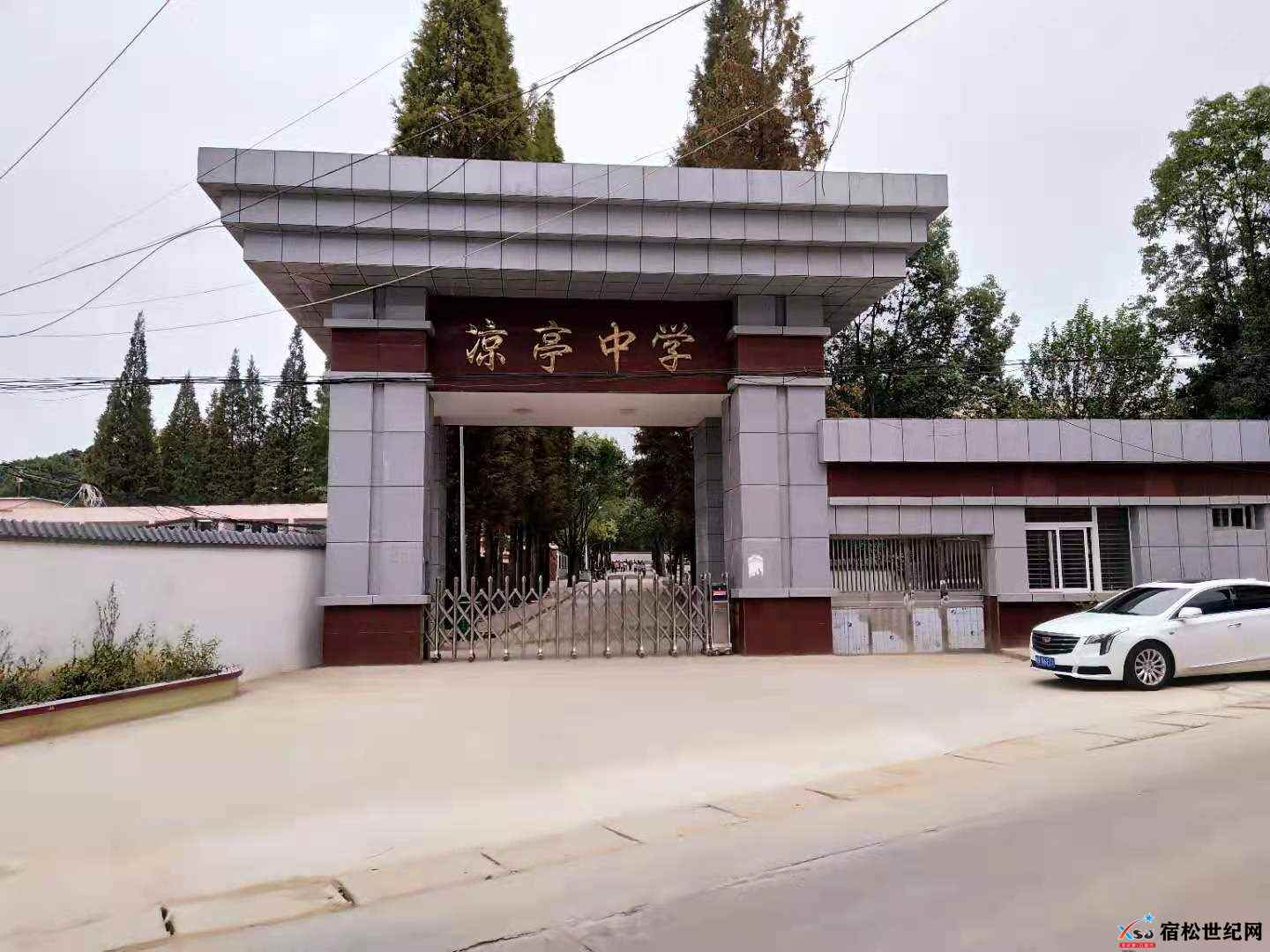 宿松县凉亭中学大门-2.jpg