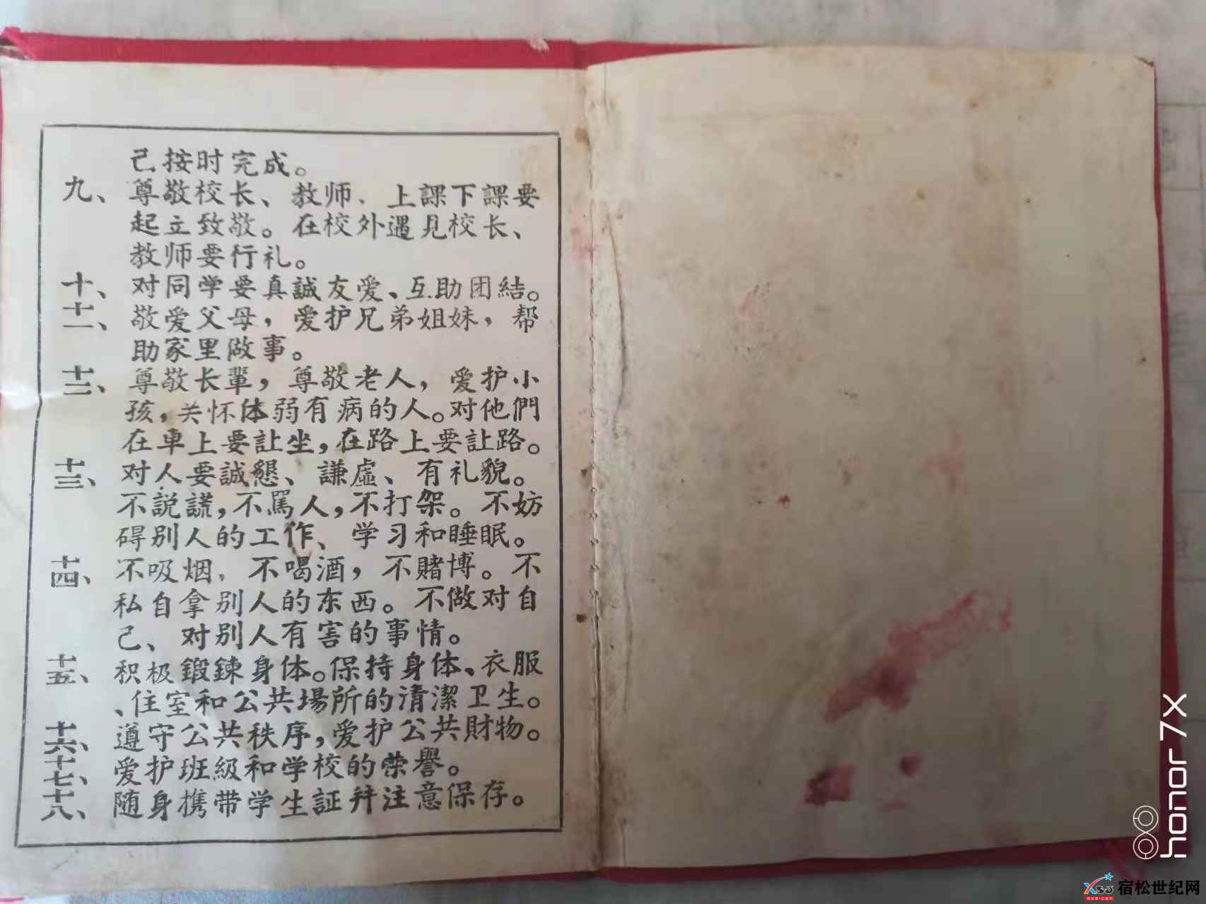 宿松县凉亭中学建校首届(六二届初中)学生证4-年代1959.9.1.jpg