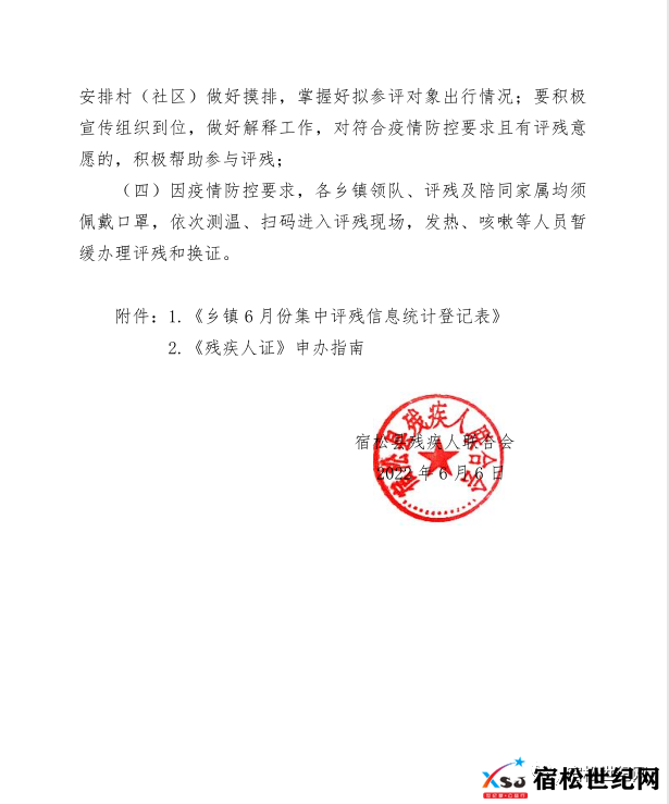 微信图片_20220607010424.png