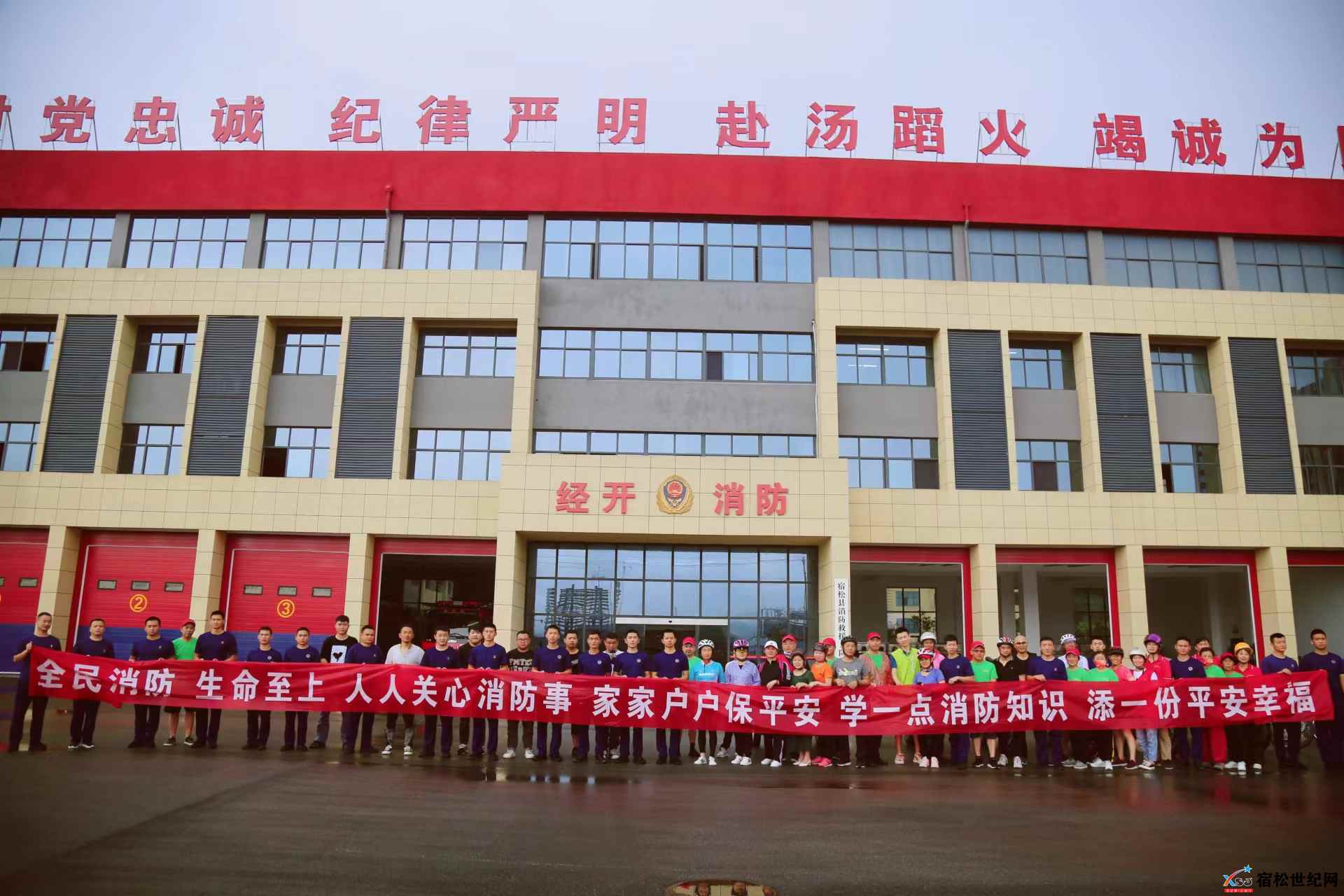 到达消防大队。消队大队将士早上列队等候