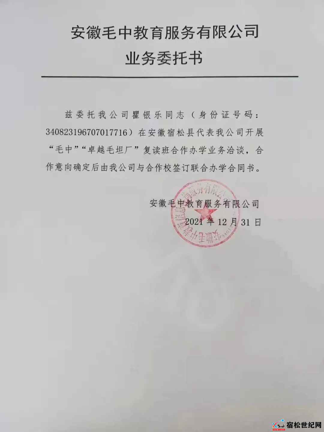 微信图片_20220627092657.jpg