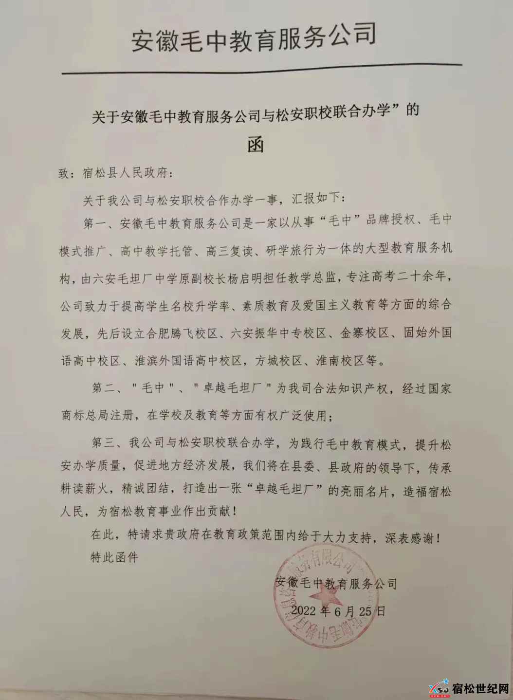 微信图片_20220627092646.jpg