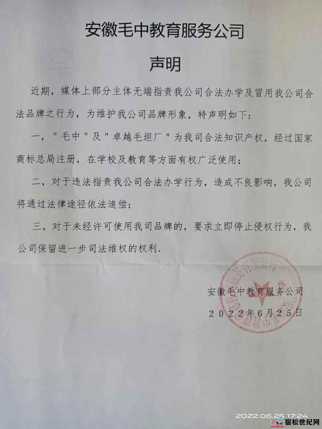 微信图片_20220627092641.jpg