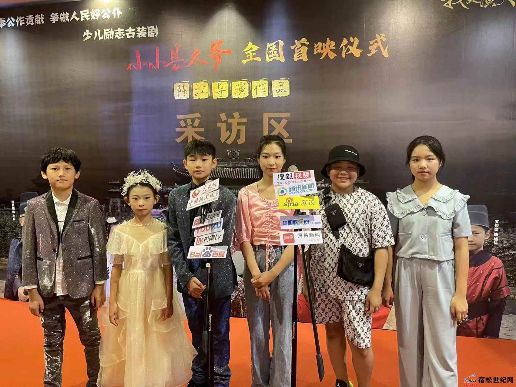 宿松籍导演陈江2022年少儿励志古装剧《小小县太爷》全国首映式圆满成功 (3).jpg