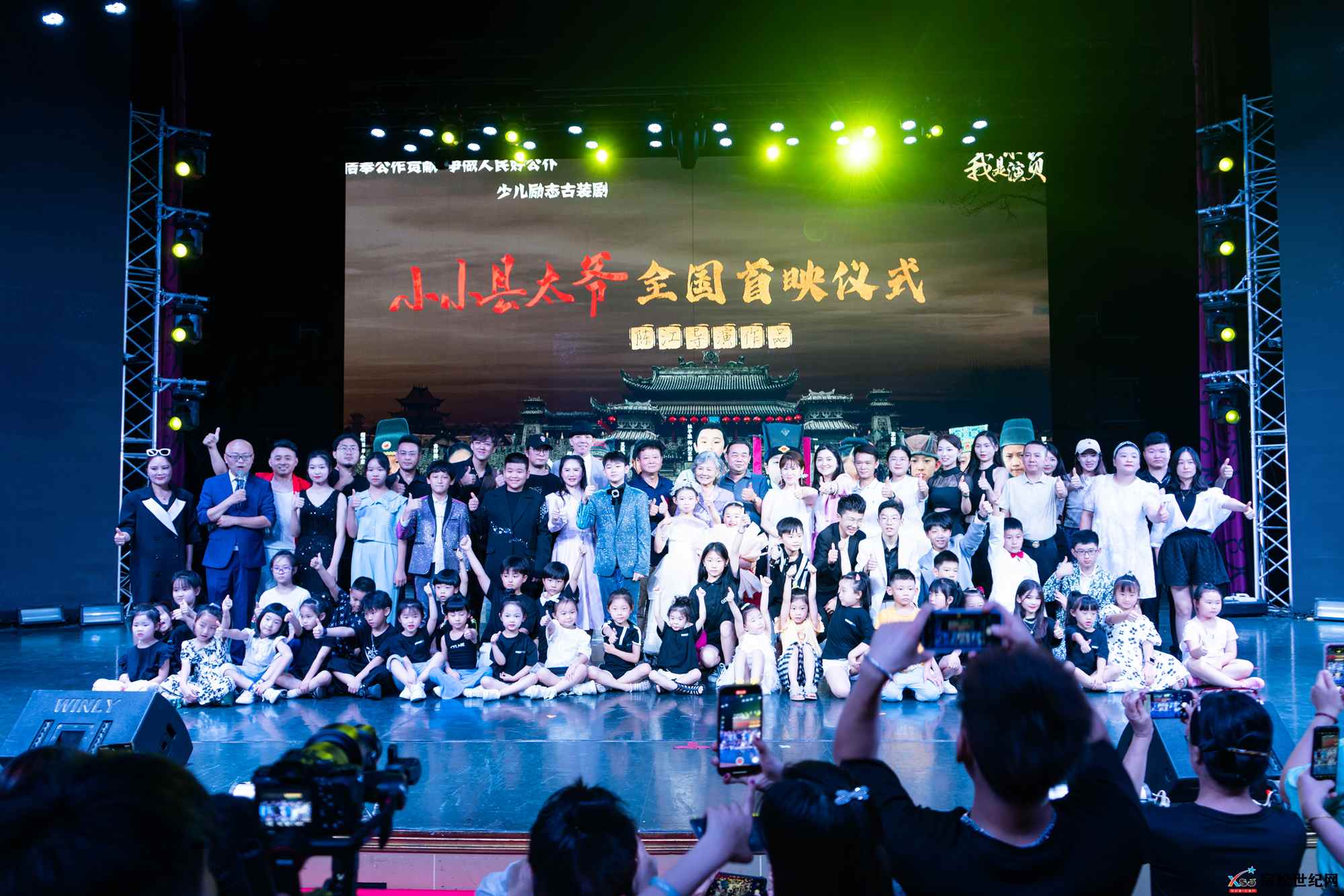 宿松籍导演陈江2022年少儿励志古装剧《小小县太爷》全国首映式圆满成功 (1)_副本.jpg