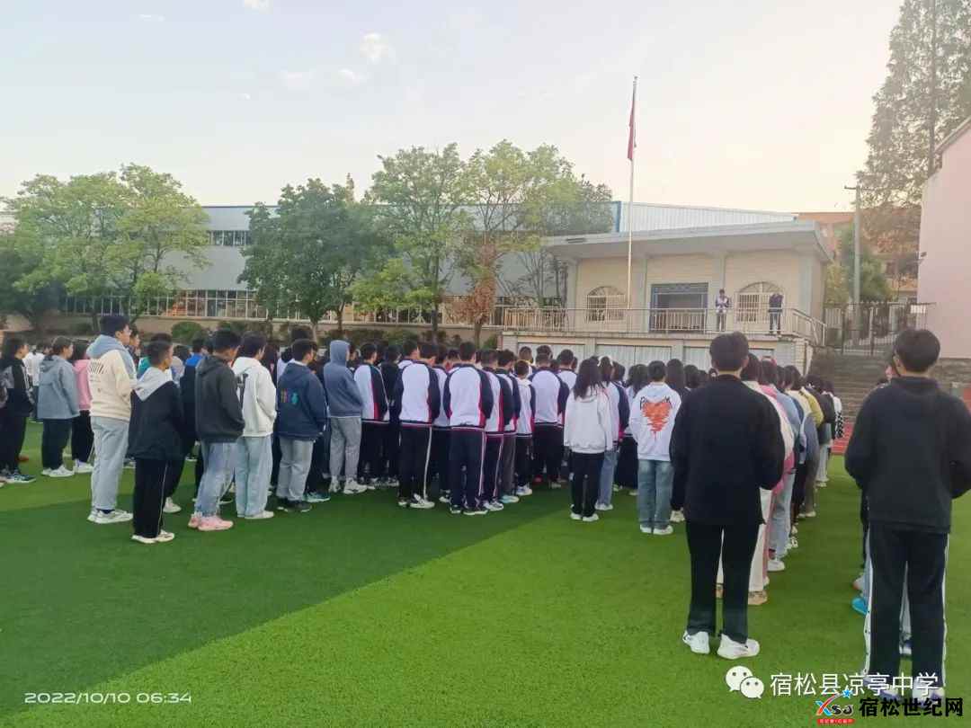 宿松县凉亭中学升旗仪式1.jpg