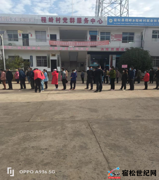 宿松公益程岭联络站开展疫情防控活动 (4).png
