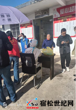 宿松公益程岭联络站开展疫情防控活动 (10).png