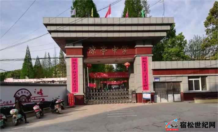 凉中校门.jpg