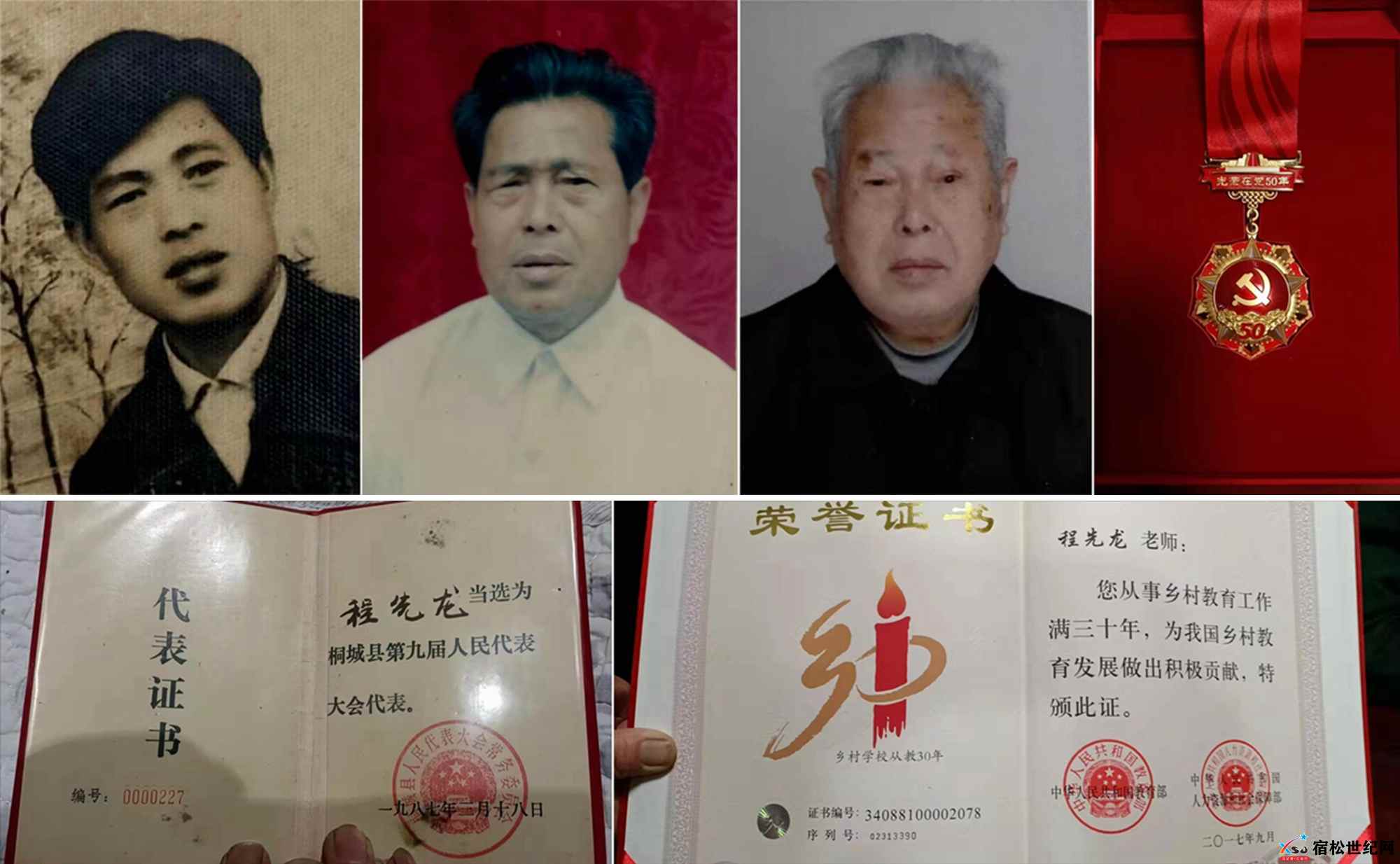 程先龙主任.jpg
