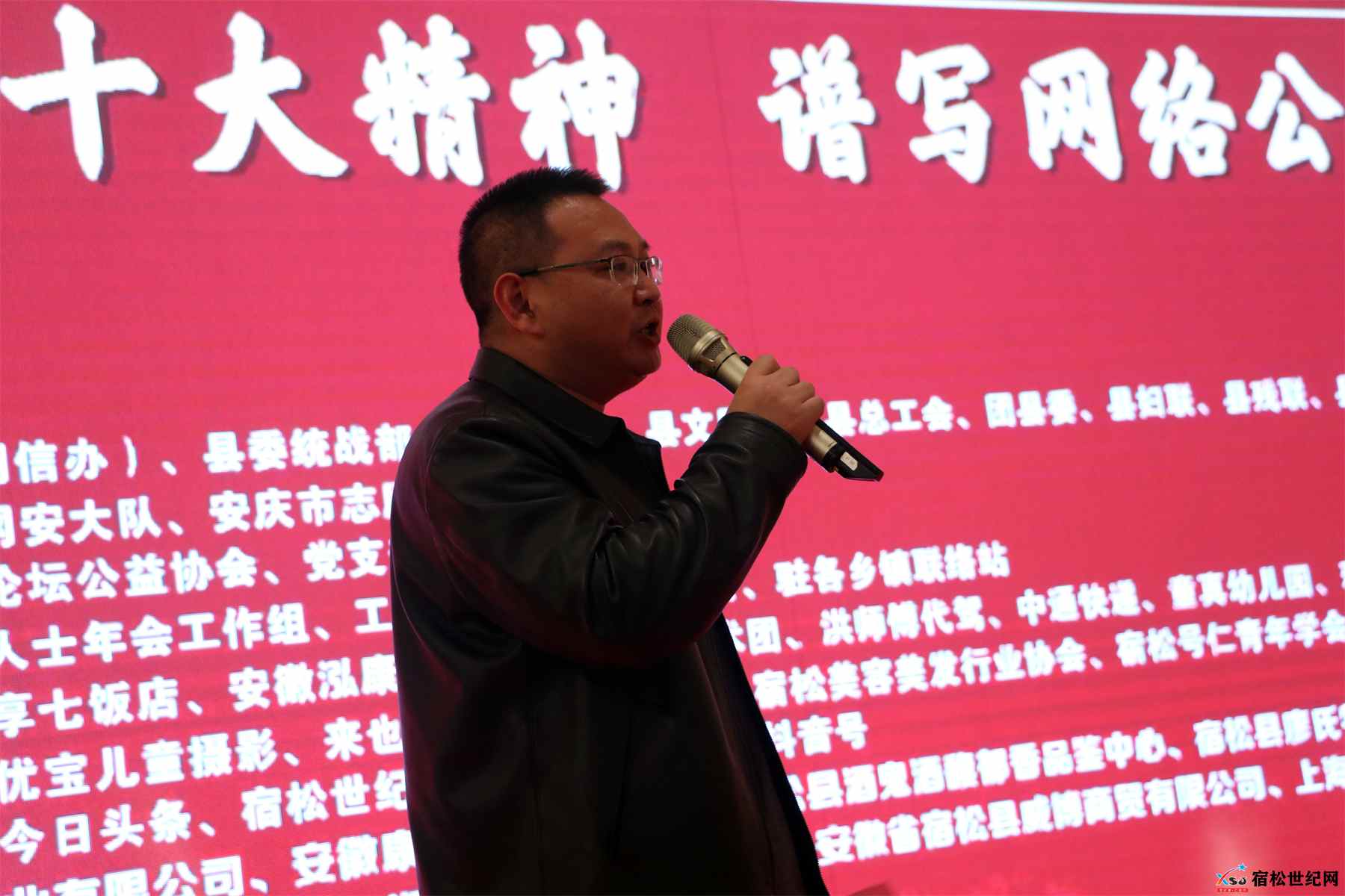 第十一届宿松网友公益人士年会02.jpg