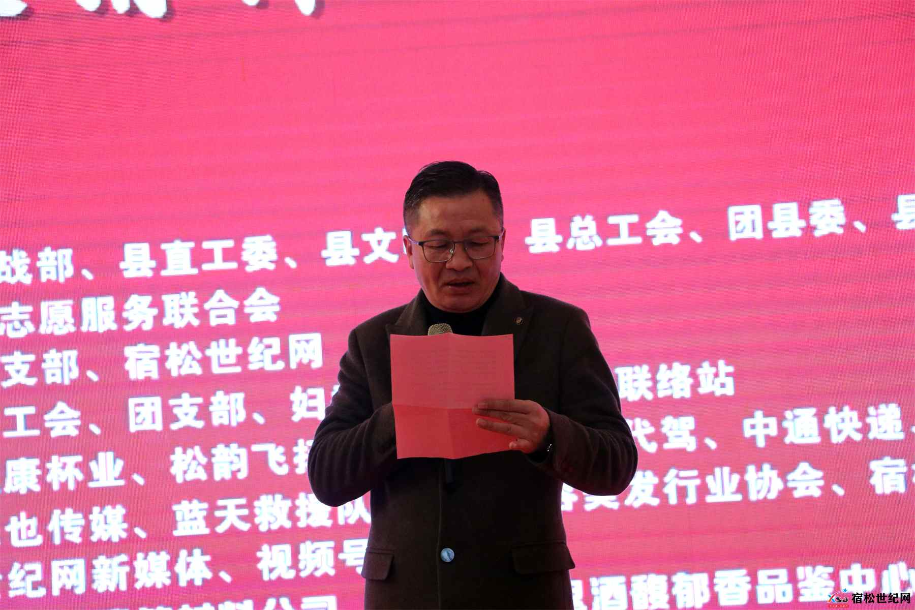 第十一届宿松网友公益人士年会06.jpg