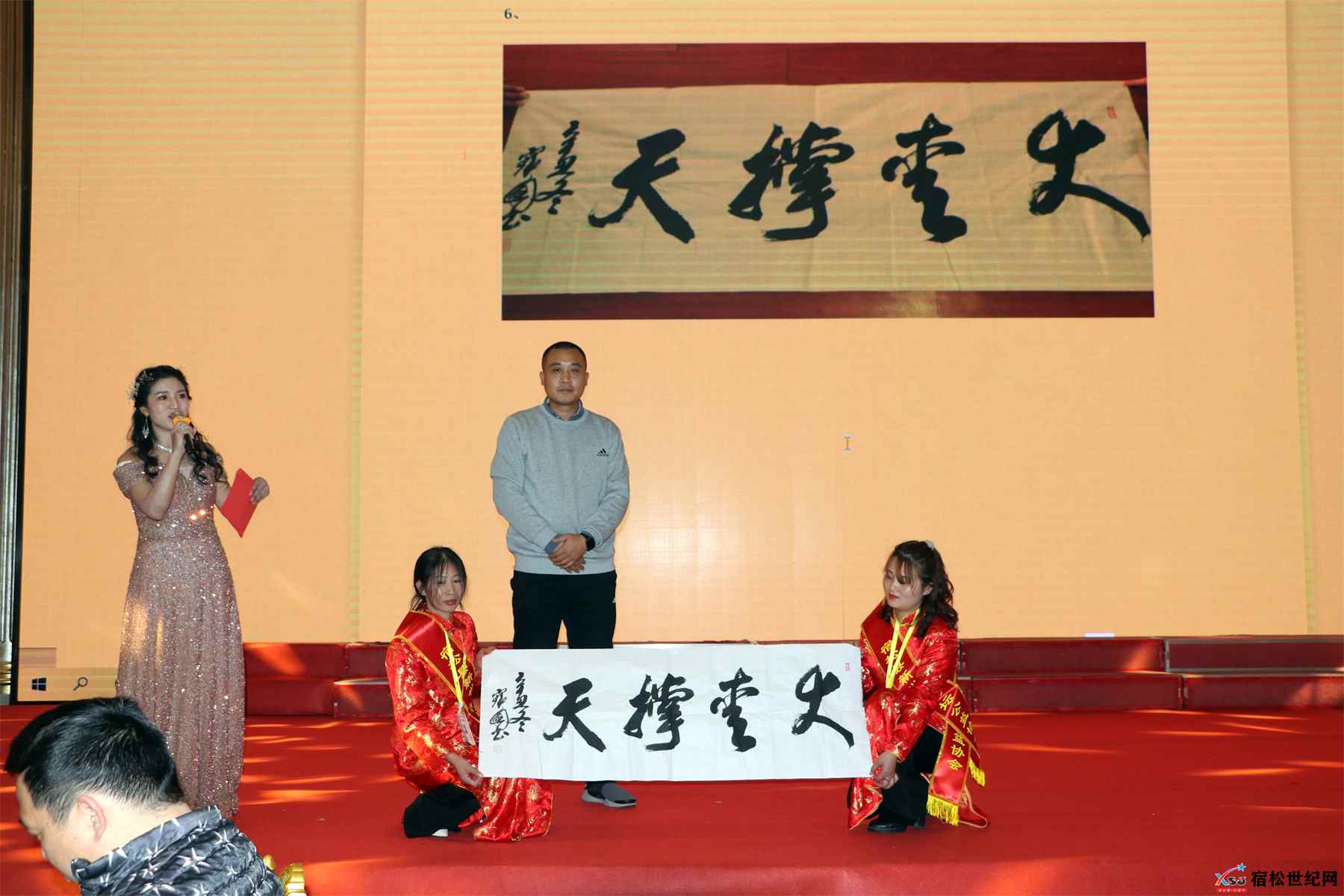 第十一届宿松网友公益人士年会28.jpg
