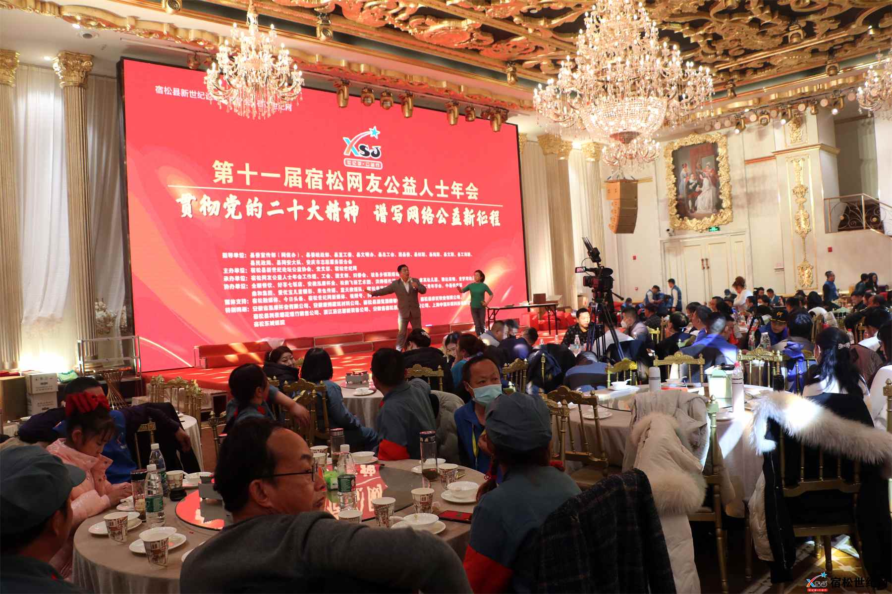第十一届宿松网友公益人士年会30.jpg