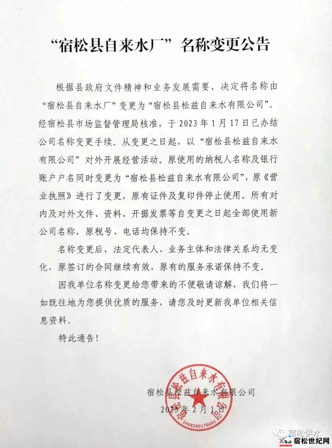 微信图片_20230202203554.jpg