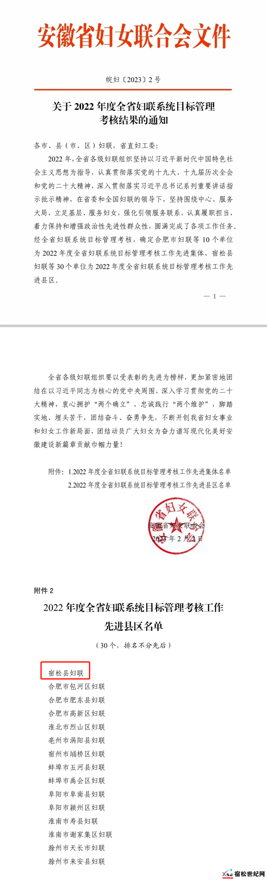 微信图片_20230203135346.png