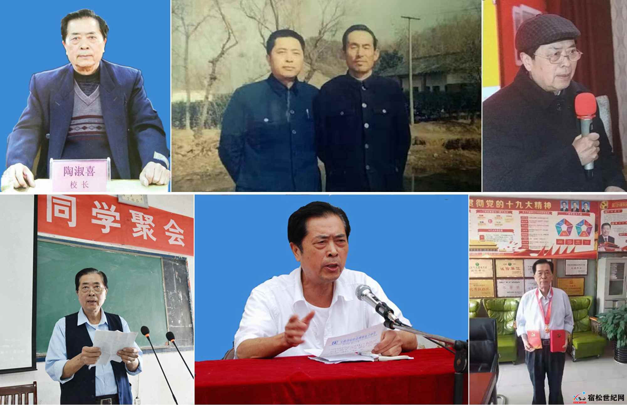 陶淑喜校长.jpg