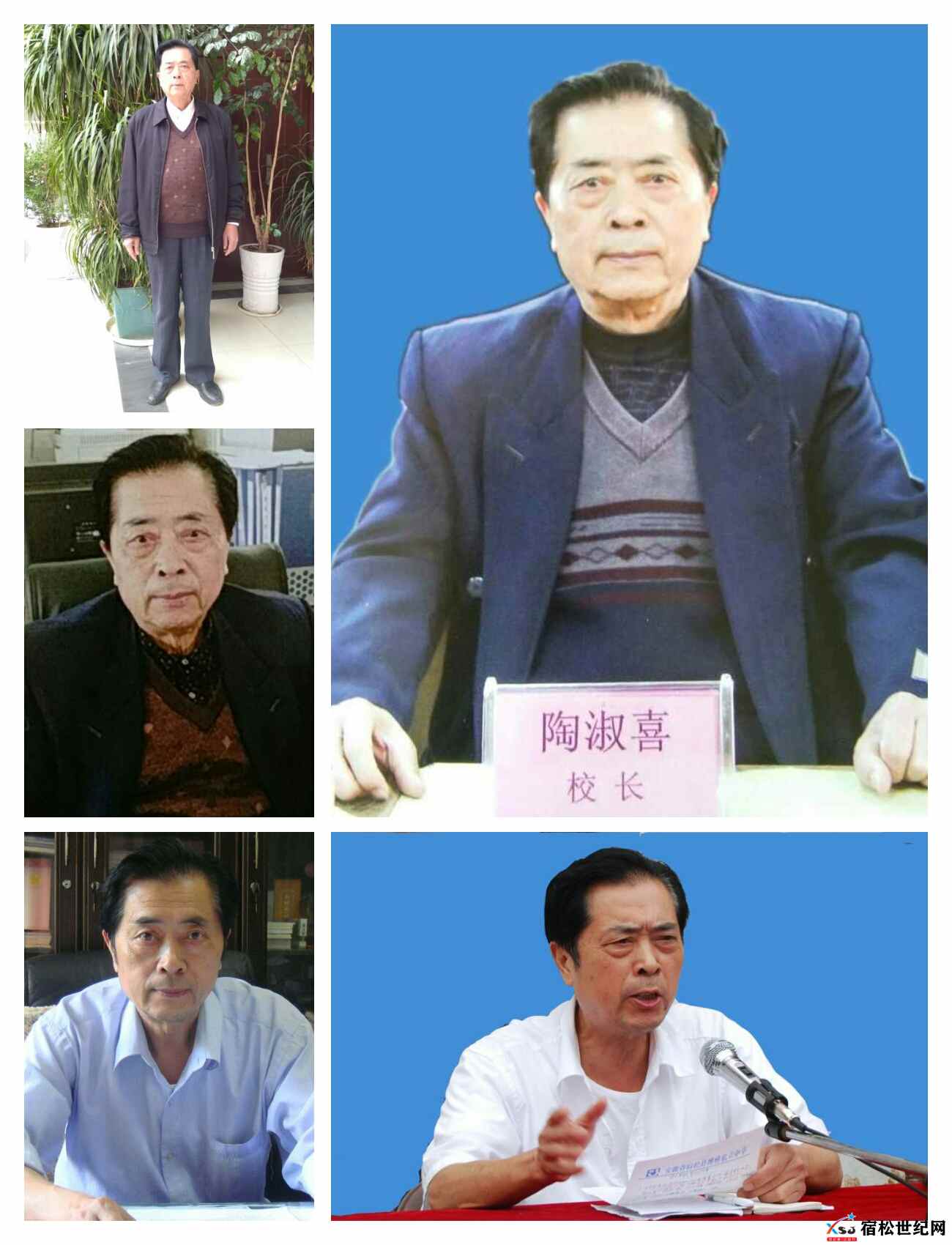 1陶淑喜校长.JPG
