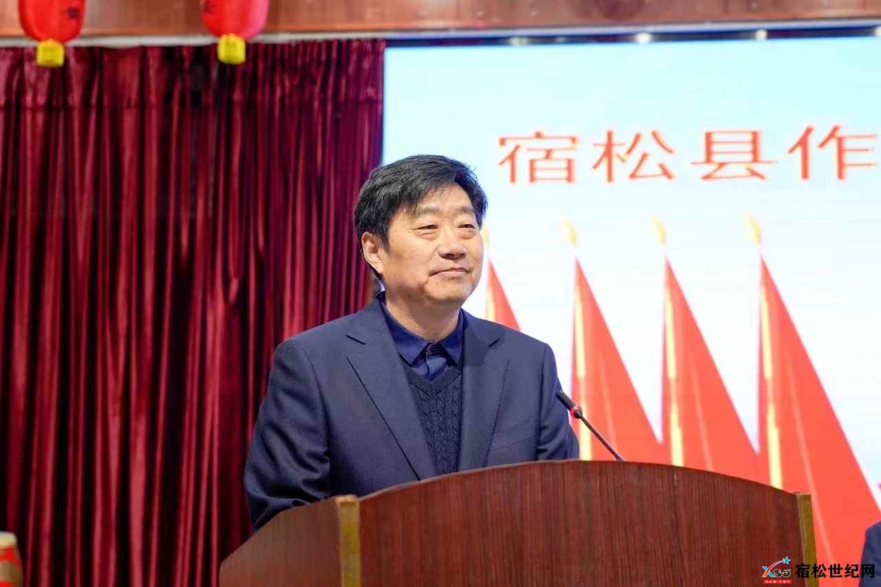 宿松县作家协会第七届会员代表大会隆重召开 (9).jpg