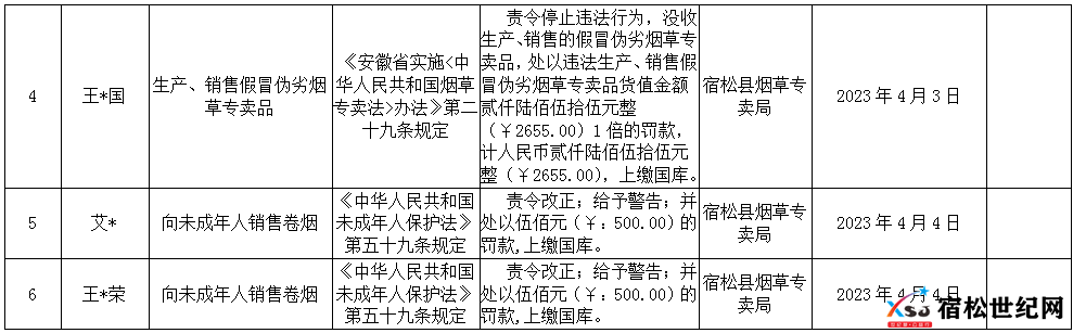 微信图片_20230414163344.png