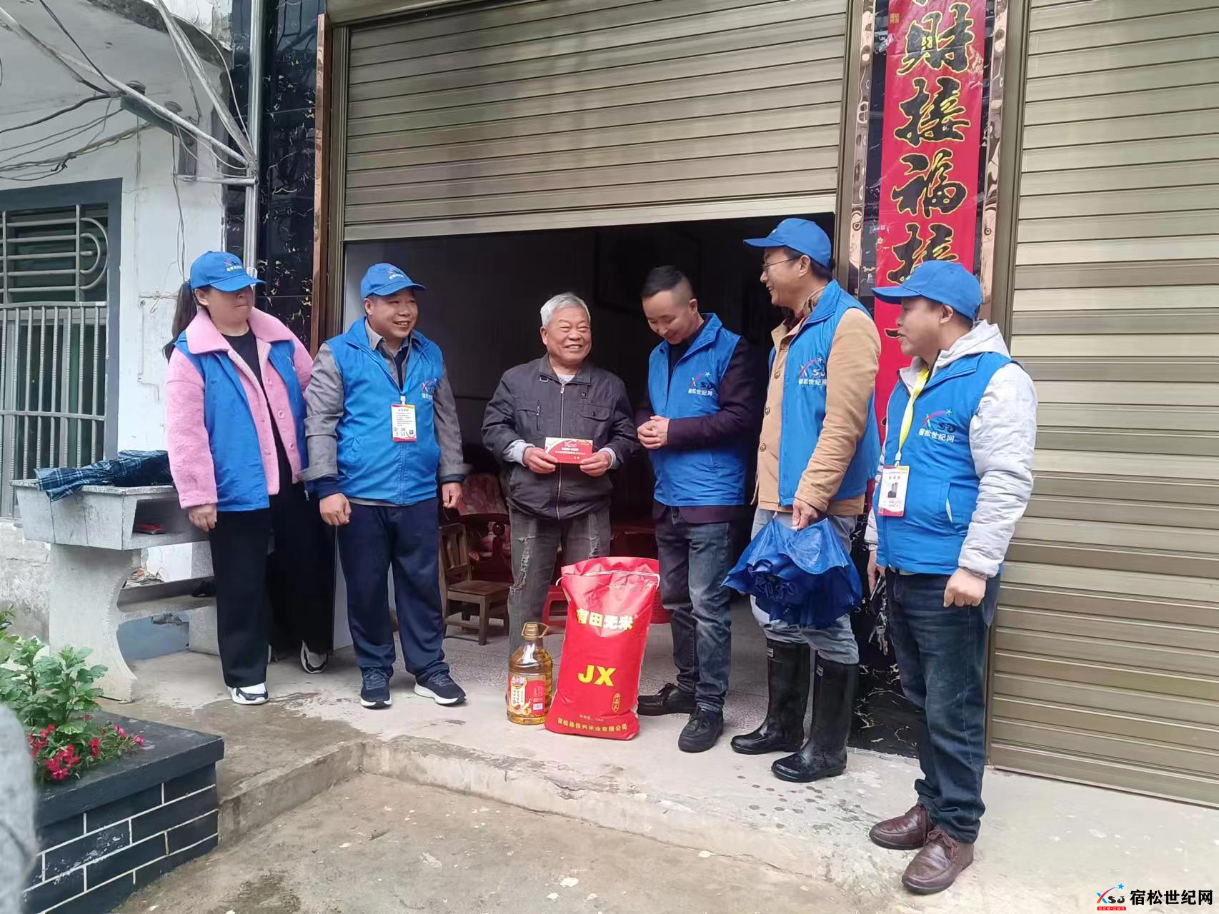 宿松世纪网趾凤联络站开展百户五年助残孤活动 (3).png