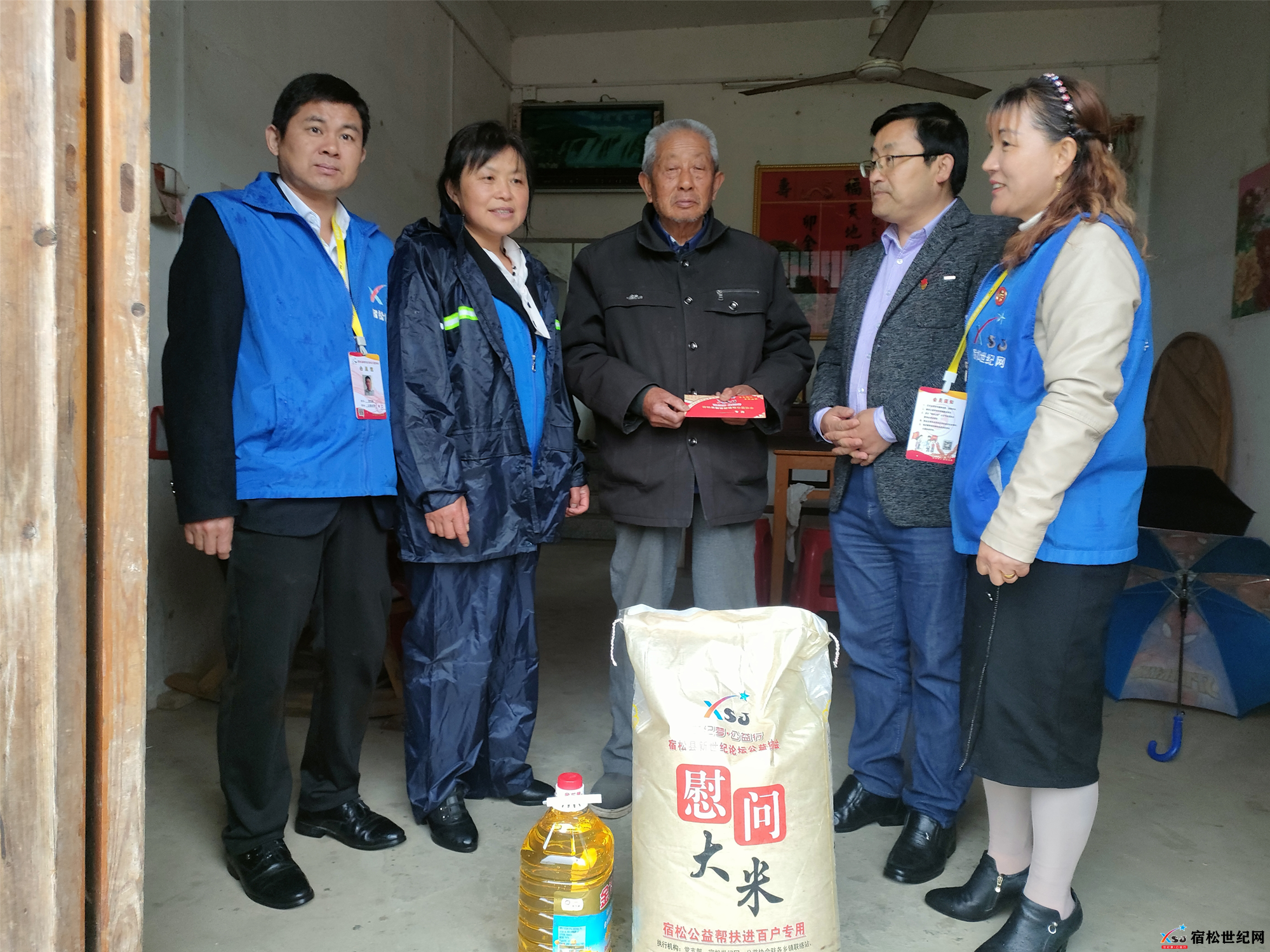宿松世纪网趾凤联络站开展百户五年助残孤活动 (4).png