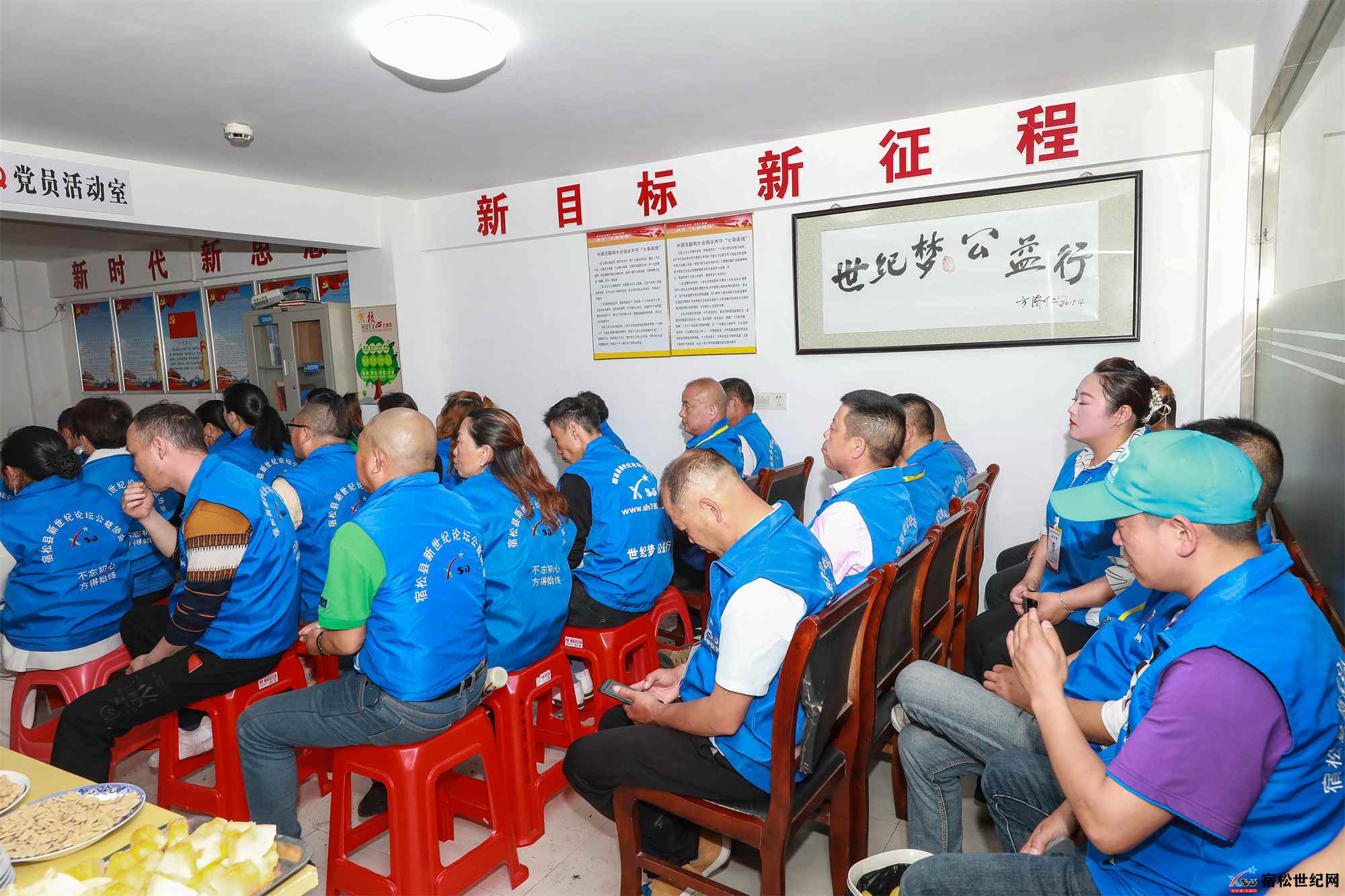 宿松公益纪念宿松世纪网成立11周年暨五四青年节会员茶话会 (6).jpg