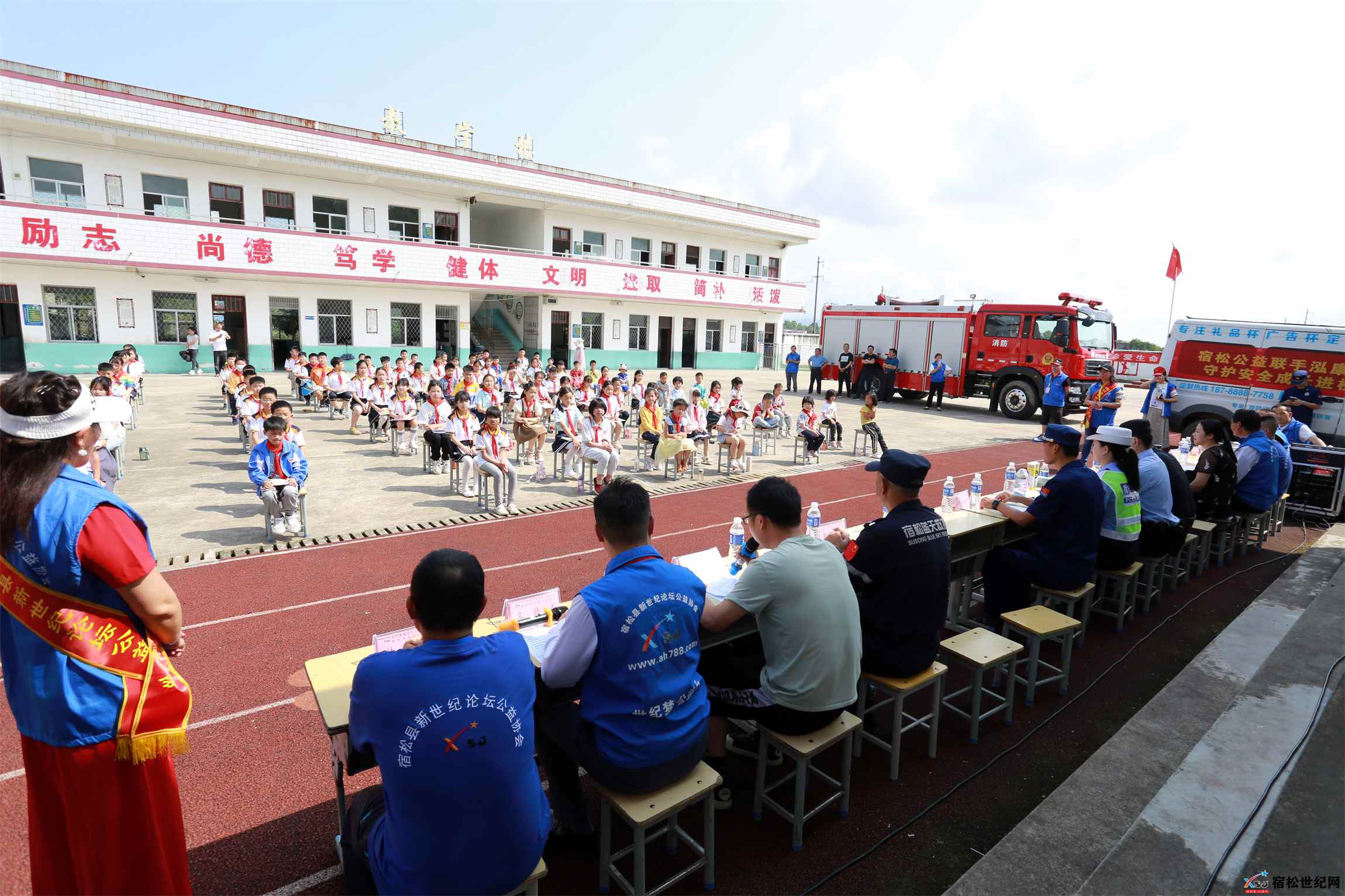 2023第三期”书记项目”宿松公益守护安全成长计划走进二郎茯苓小学宿松县新世纪论坛公.jpg