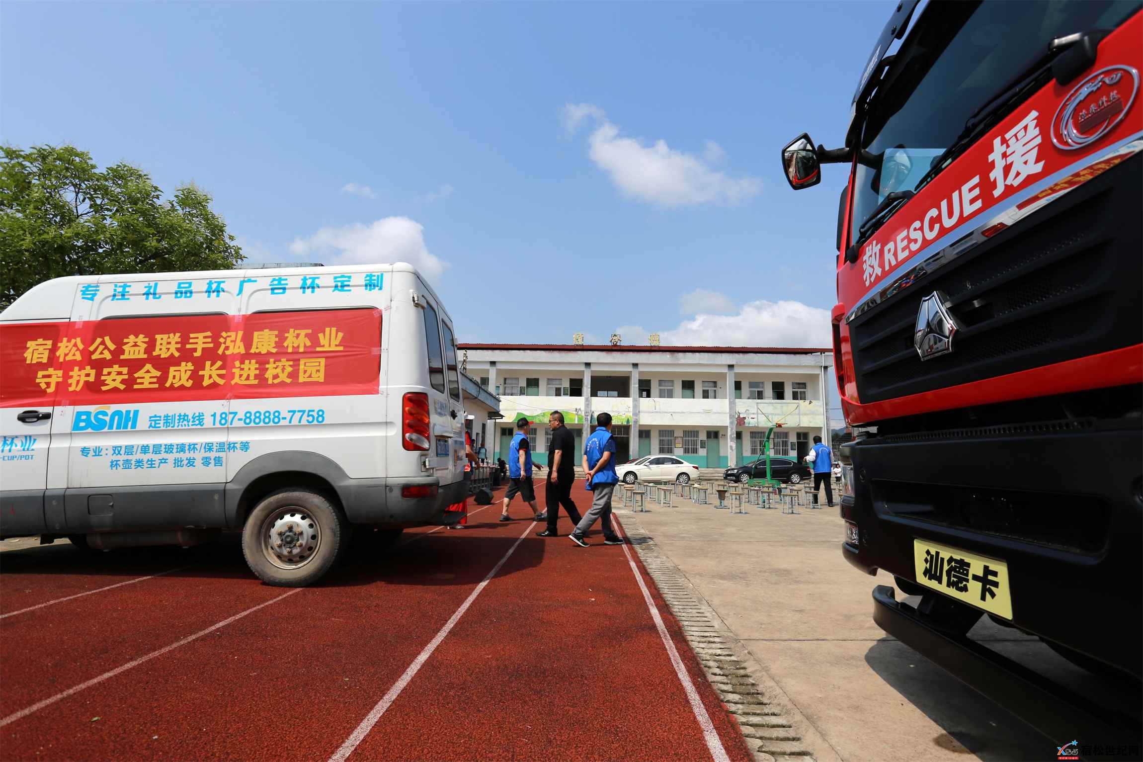 2023第三期”书记项目”宿松公益守护安全成长计划走进二郎茯苓小学宿松县新世纪论坛公.jpg