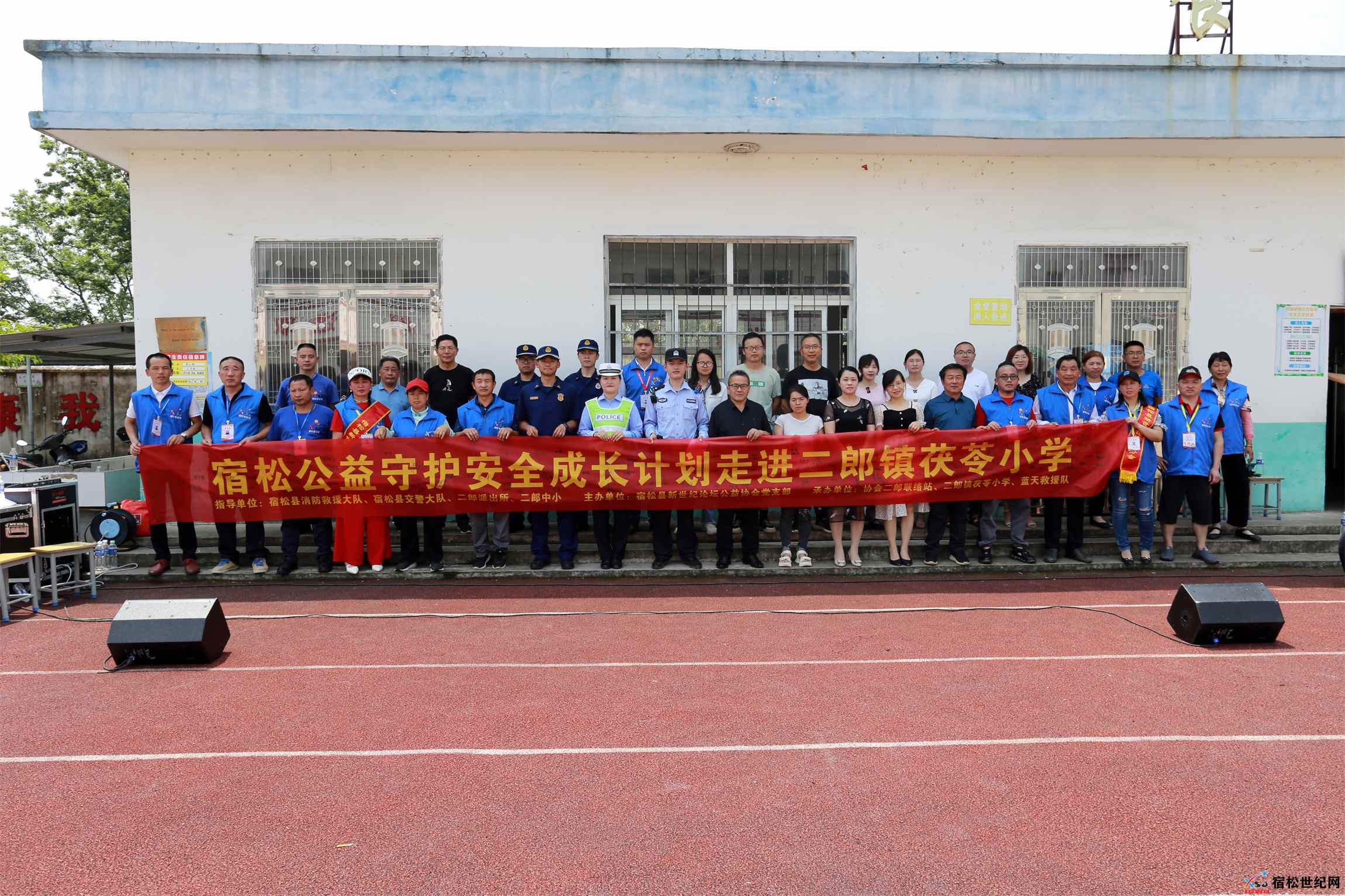 2023第三期”书记项目”宿松公益守护安全成长计划走进二郎茯苓小学宿松县新世纪论坛公.jpg