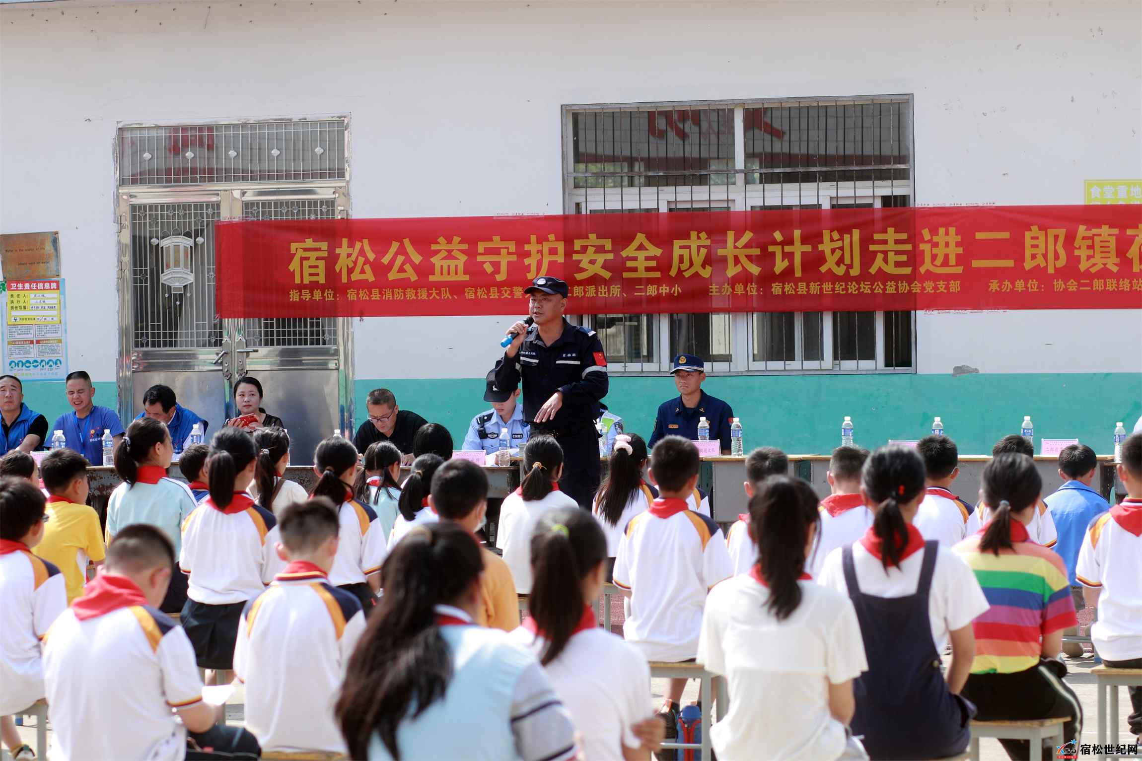 2023第三期”书记项目”宿松公益守护安全成长计划走进二郎茯苓小学宿松县新世纪论坛公.jpg
