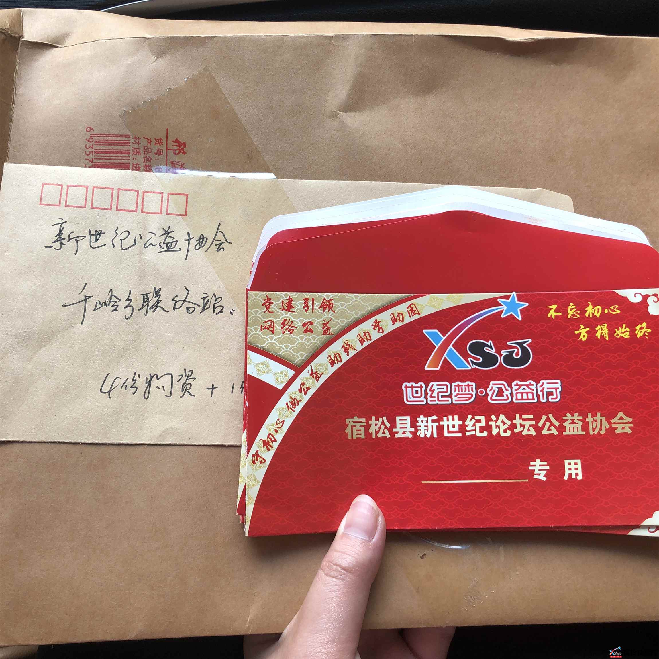 宿松县新世纪论坛公益协会千岭联络站组织开展了“百户5年助残孤计划”第一轮公益活动 (6).jpg