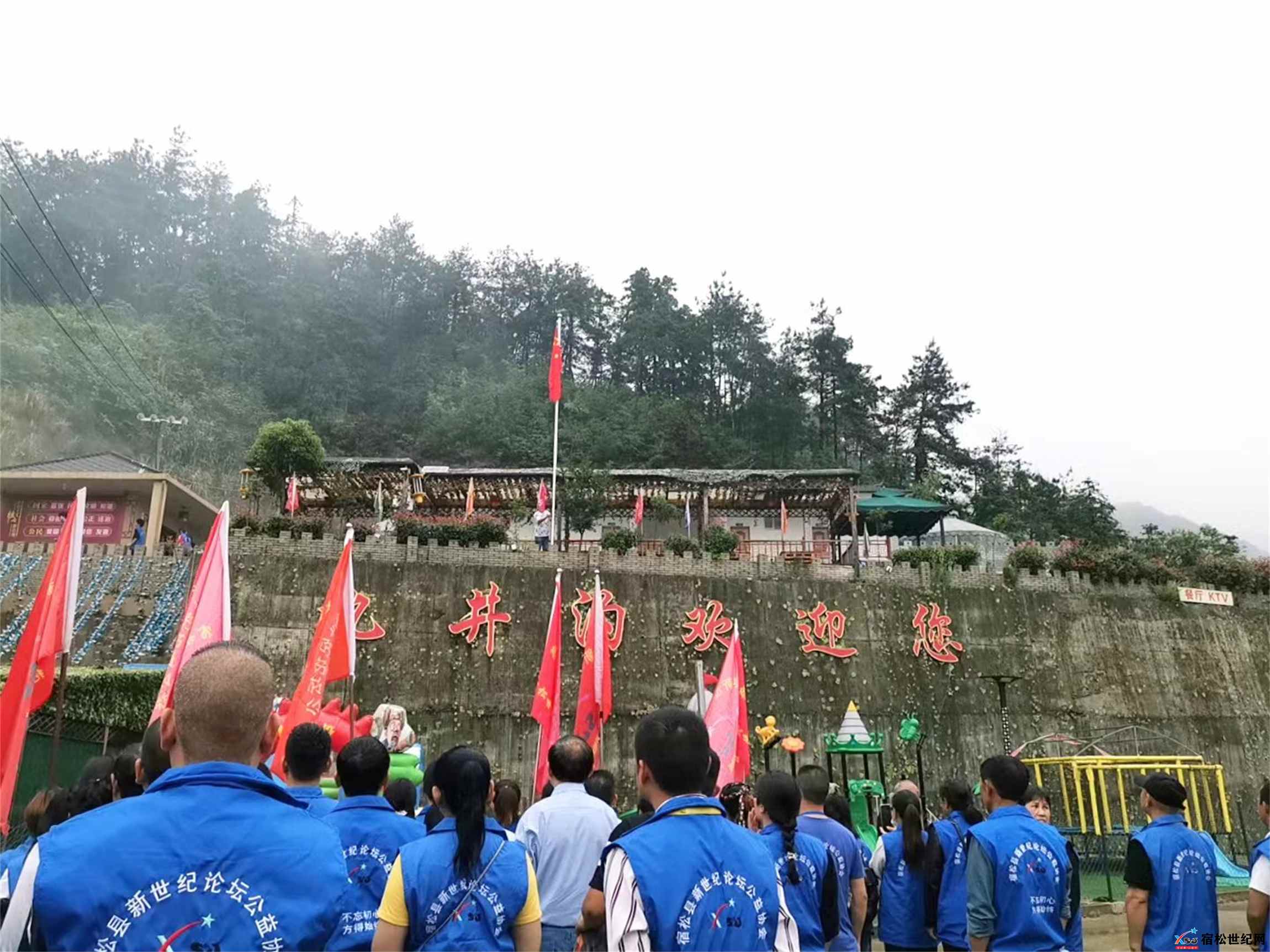 宿松世纪网，宿松公益人士走进隘口乡九井沟景区一日游团建活动 (4).jpg