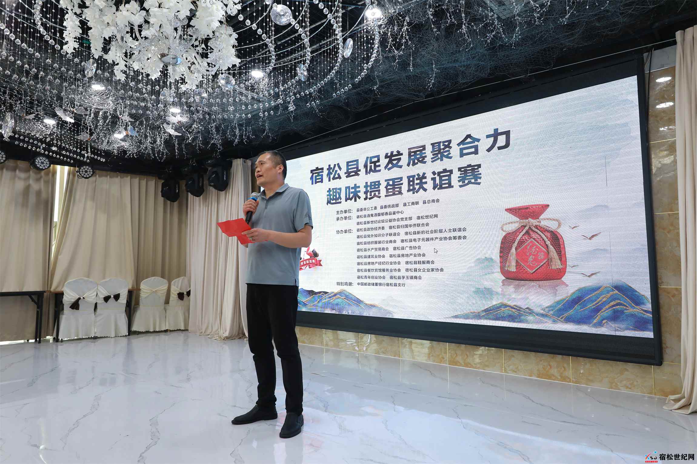 宿松县“酒鬼酒杯”“促发展聚合力 趣味掼蛋联谊”主题活动成功举办 (4).jpg