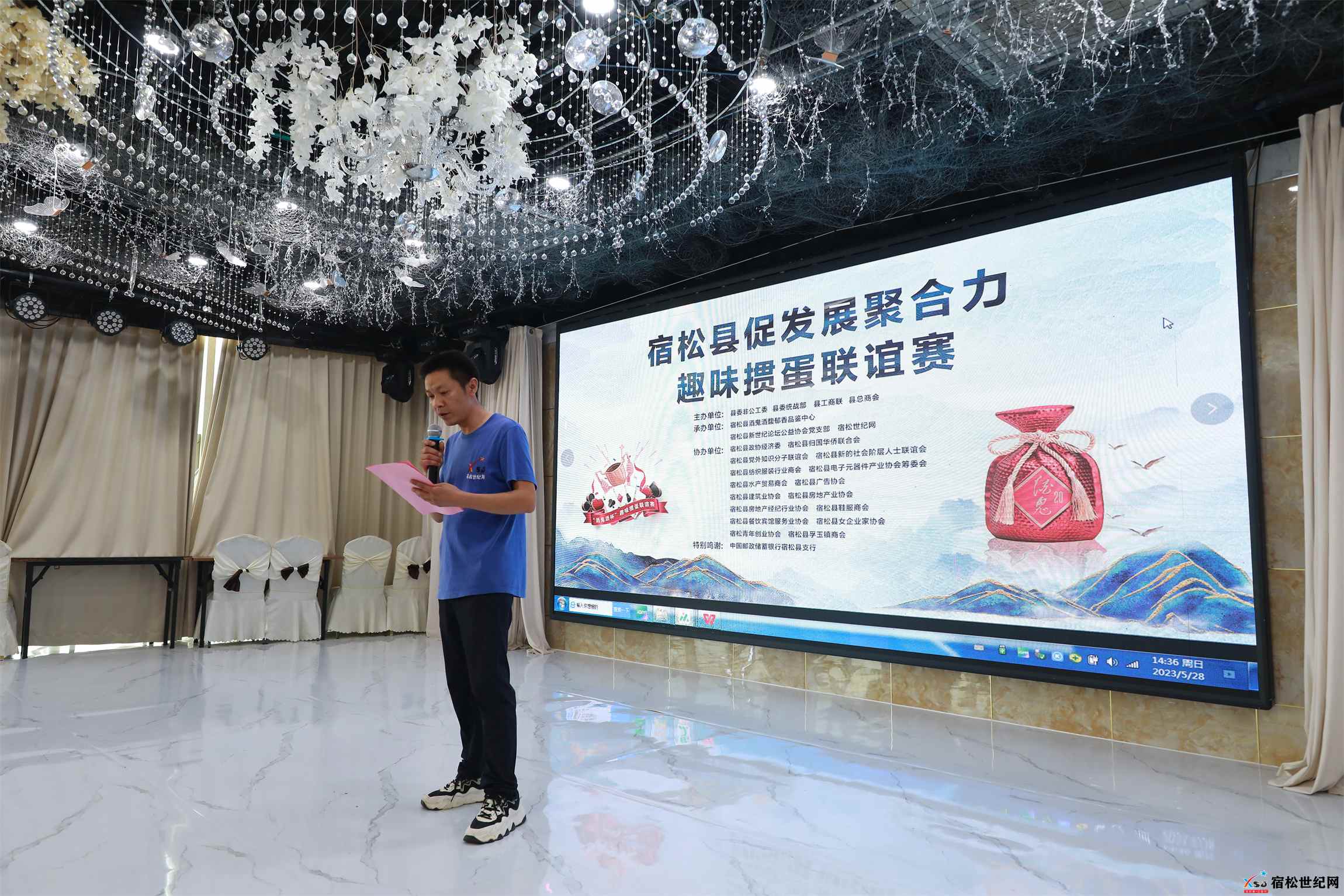 宿松县“酒鬼酒杯”“促发展聚合力 趣味掼蛋联谊”主题活动成功举办 (5).jpg