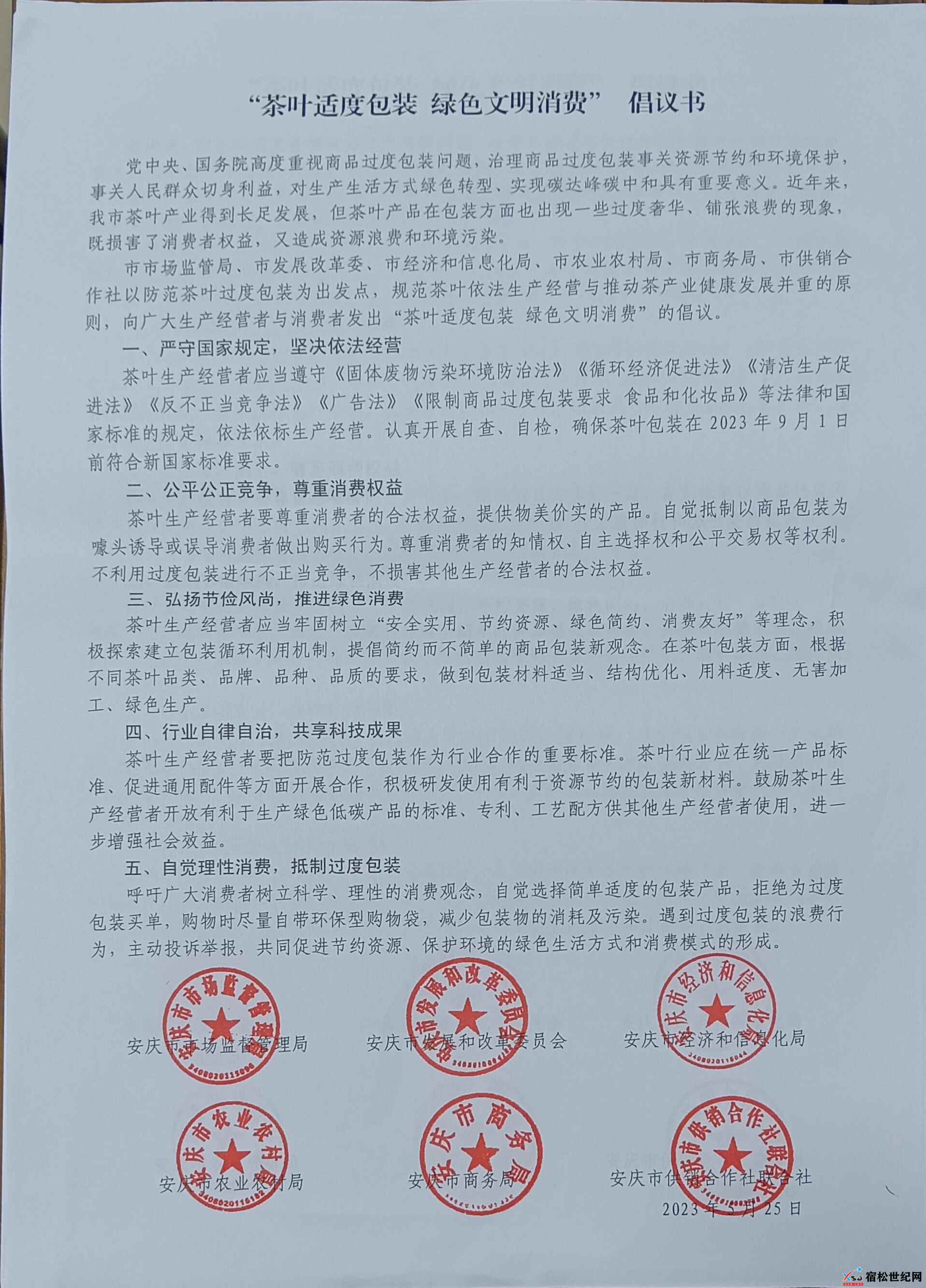 微信图片_20230602200533.jpg