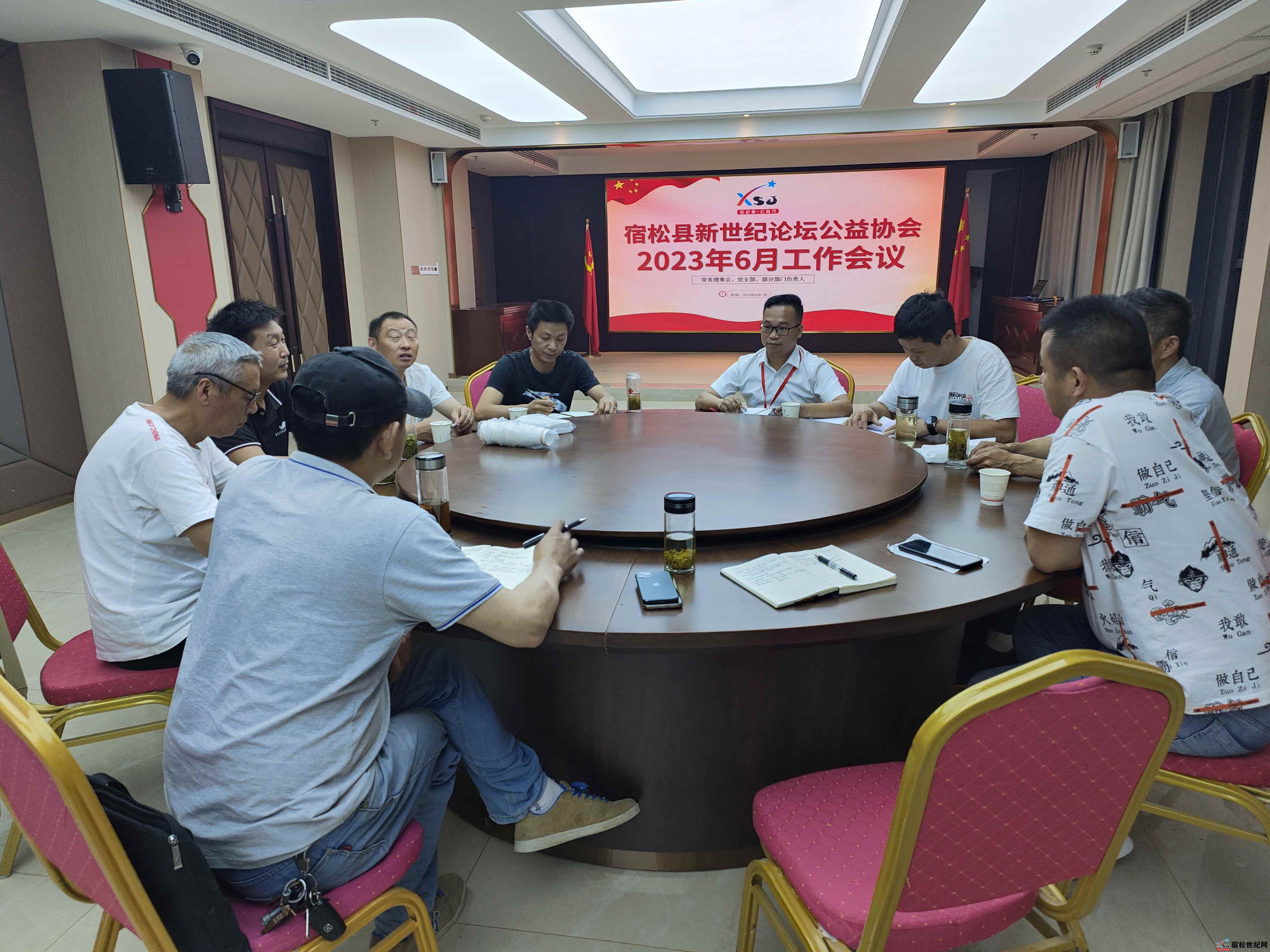 宿松县新世纪论坛公益协会召开六月份工作会议暨支部学习活动 (2).jpg