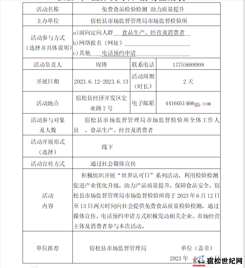 QQ截图20230606165219.png
