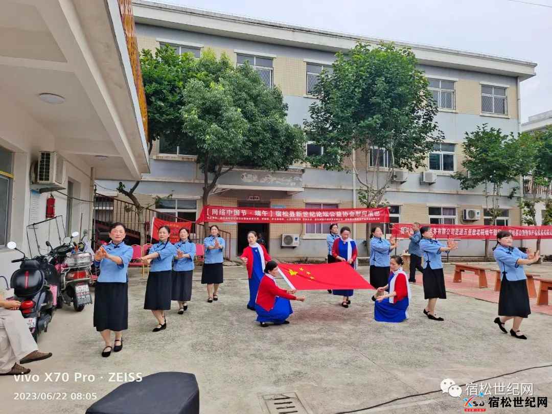 【网络中国节·端午】宿松各界走进五里敬老院开展慰问演出活动 (4).jpg