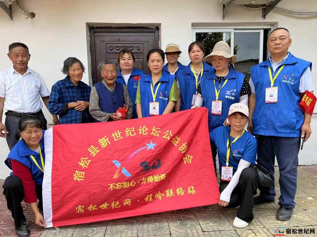 迎七一 党旗红丨宿松县新世纪论坛公益协会程岭联络站看望高岭敬老院孤寡老人 (1).jpg