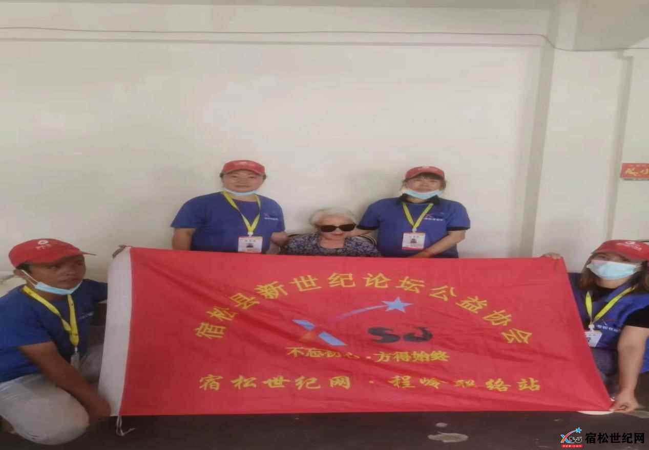 迎七一 党旗红丨宿松县新世纪论坛公益协会程岭联络站看望高岭敬老院孤寡老人 (2).jpg