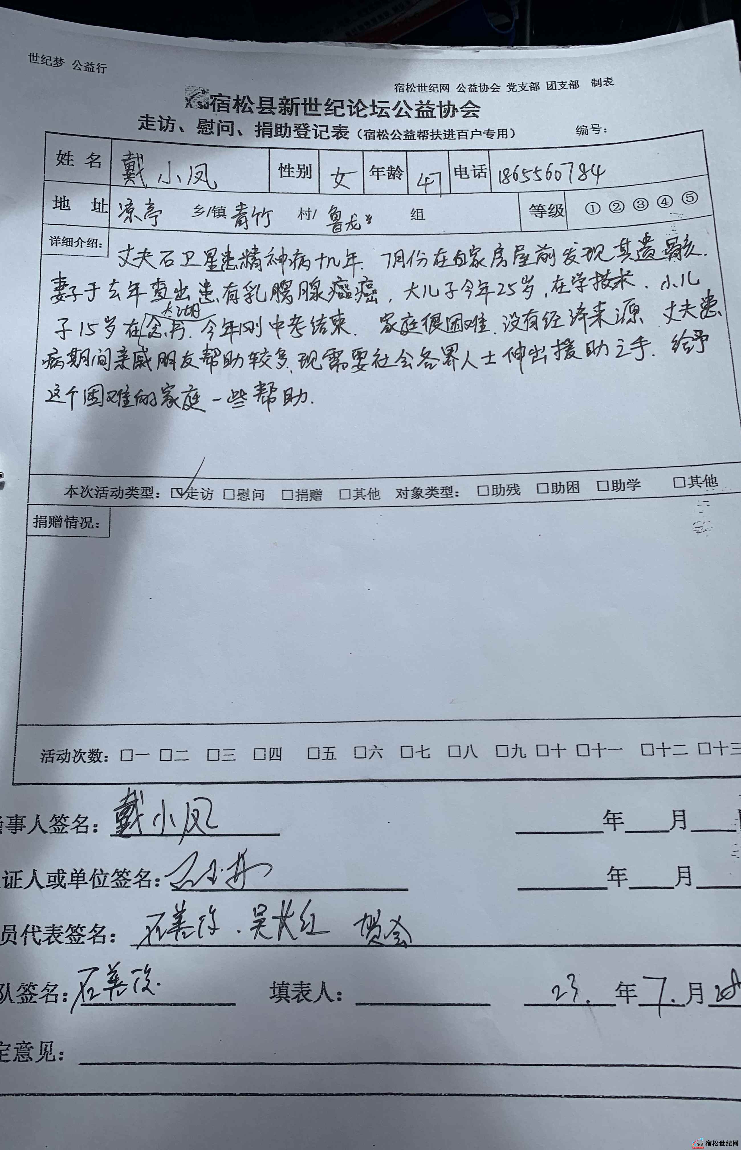 微信图片_20230802000813_副本.jpg