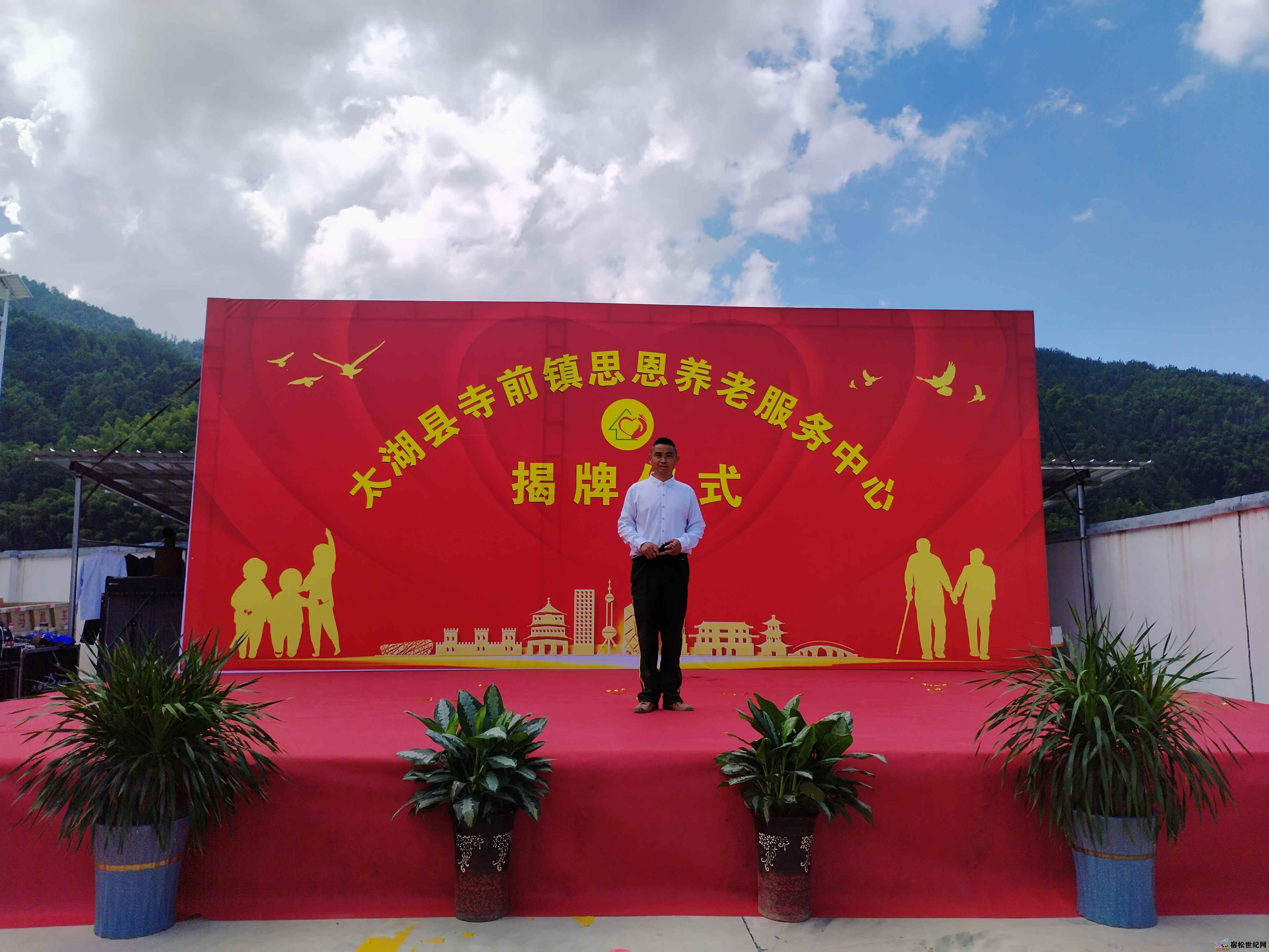 太湖县寺前镇思恩养老服务中心 (1).jpg